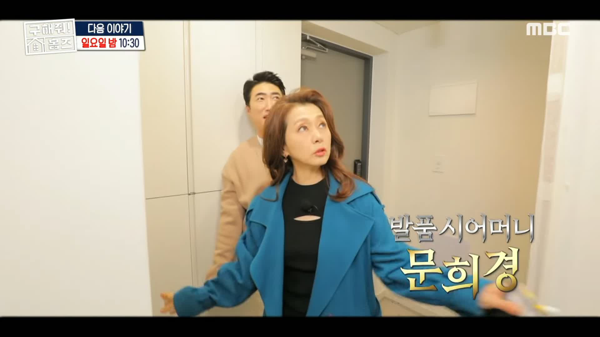 구해줘홈즈 서울 전세 강남역 40분 투룸 3억 8천 반전세 월세 50만 조실장 박하나 문희경 우화한세계 이거에반하니 세상에일원집이 투룸인가벽 금사빠천사빠 소개