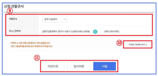 신청관할관서선택