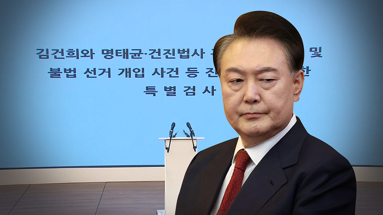 윤석열 전 대통령 체포영장 청구&amp;#44; 향후 수사 향방은?