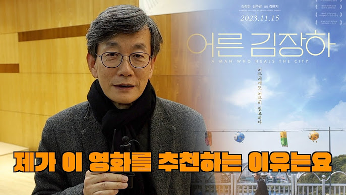 어른 김장하 재개봉 상영관