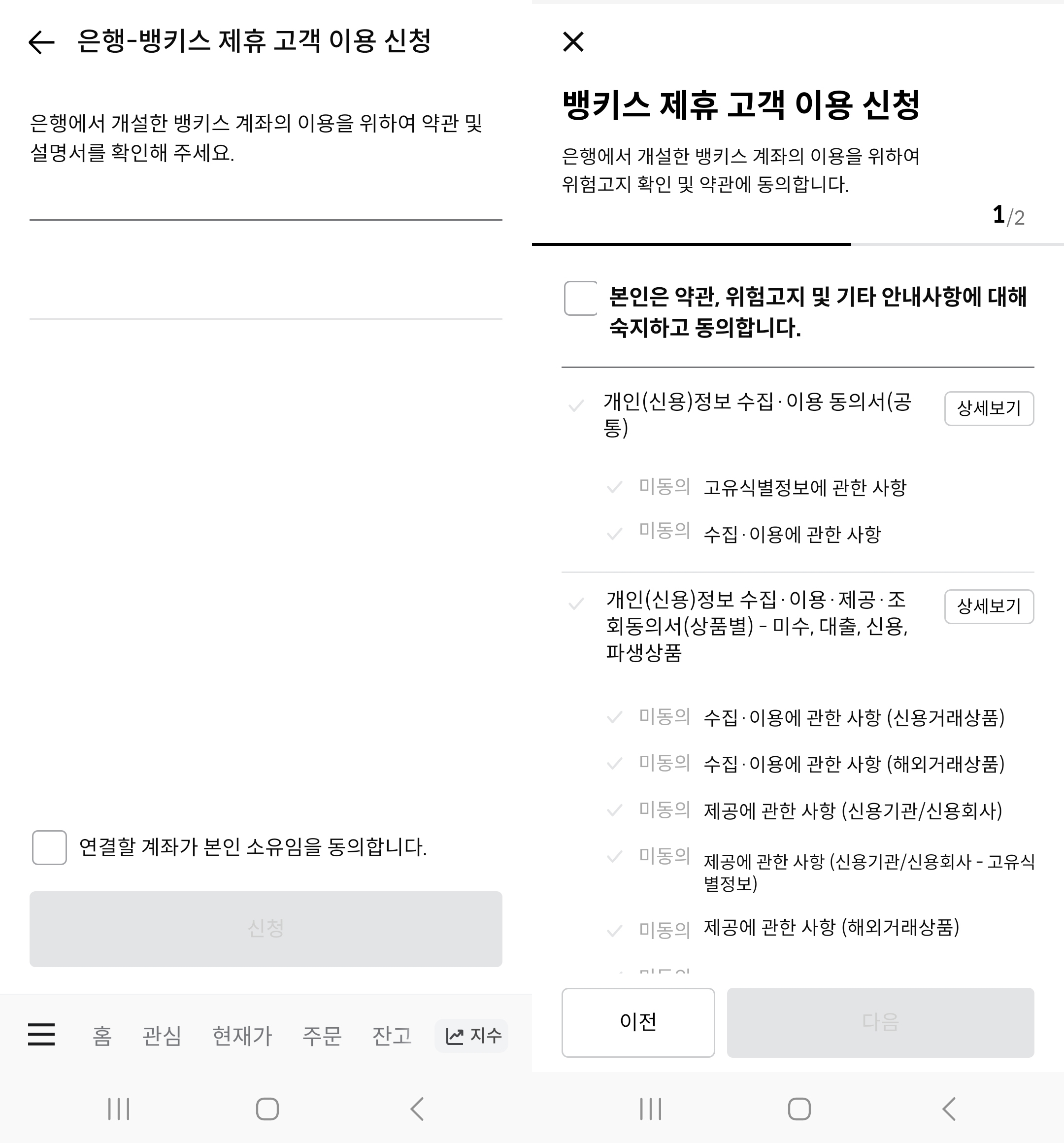 한국투자증권 계좌개설