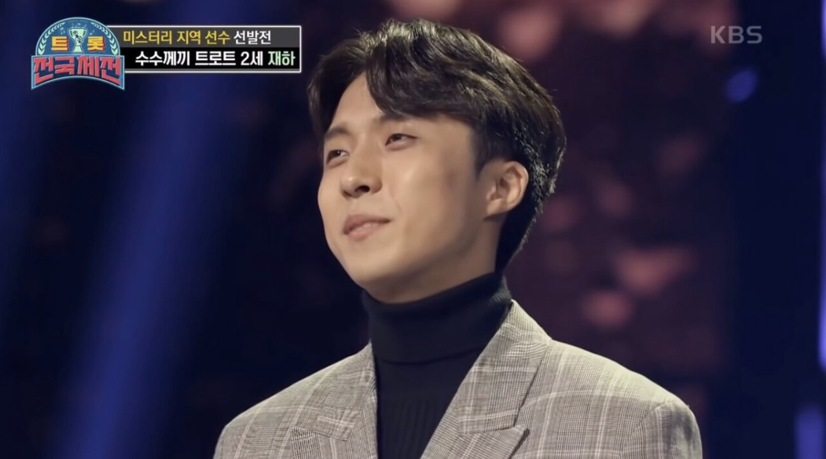 트롯전국체전 재하