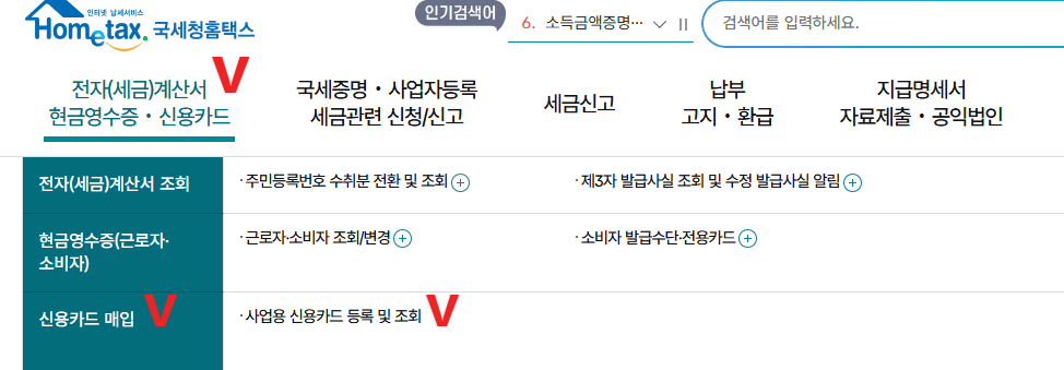 사업자카드 등록방법