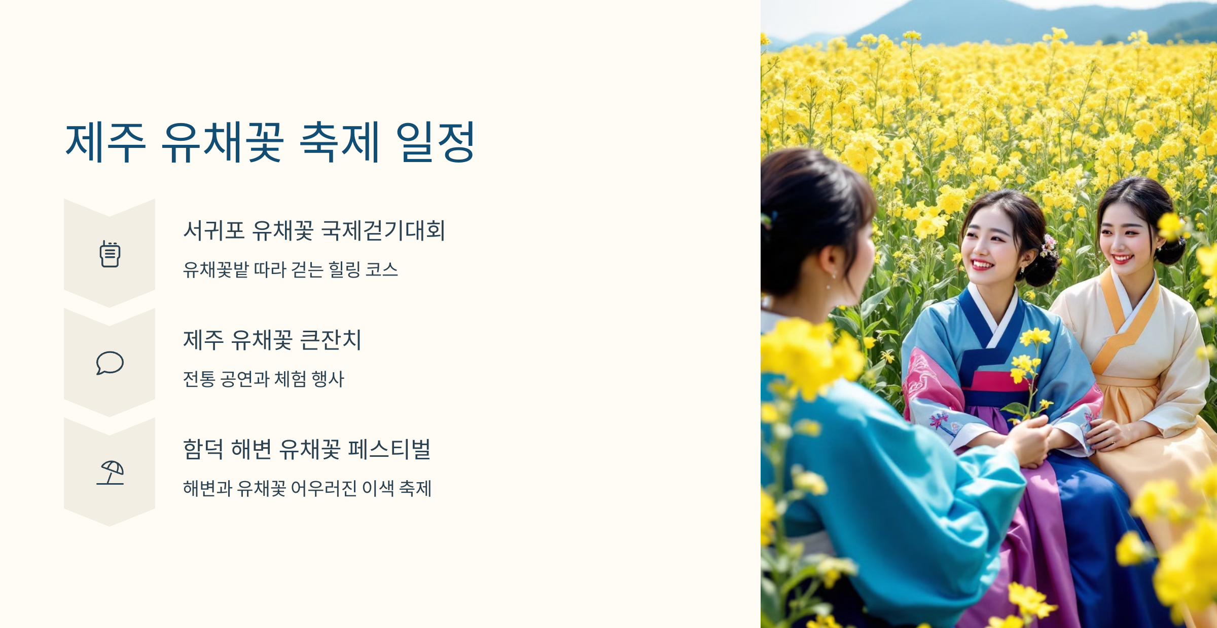 유채꽃 사진