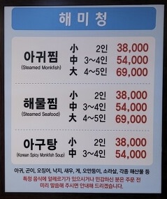 본가해미청 메뉴