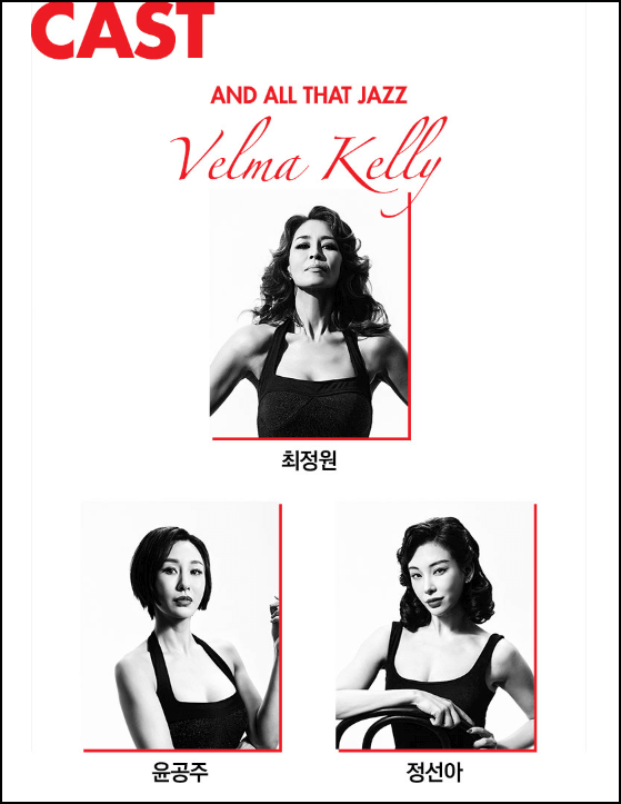 시카고 뮤지컬 소개