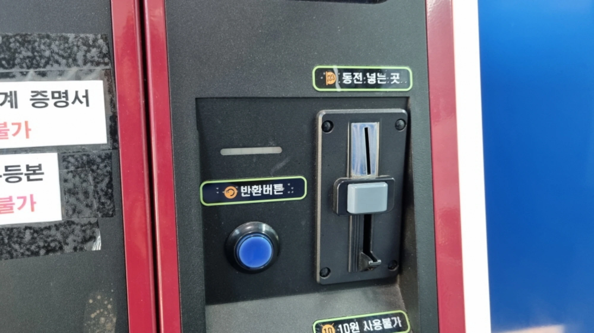 수수료 결제방법
