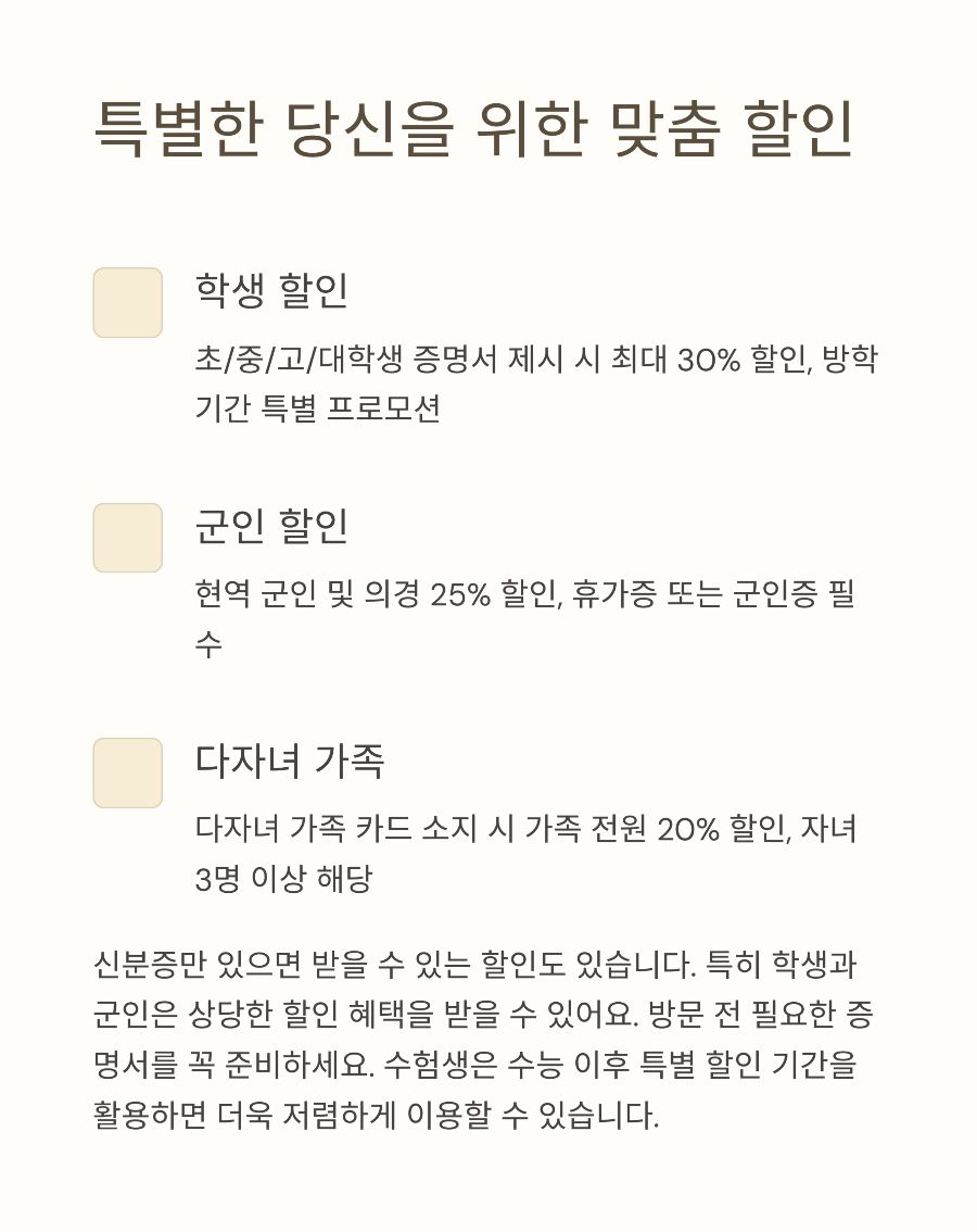 에버랜드 자유이용권 싸게 사는 법! 할인권&middot;디시 완벽 정리