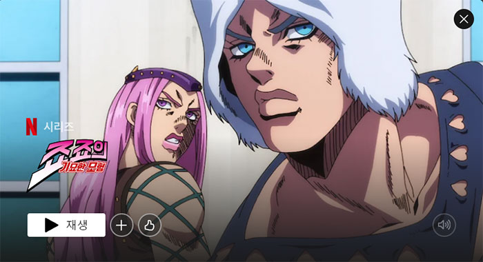 죠죠의-기묘한-모험-넷플릭스-인기-애니메이션