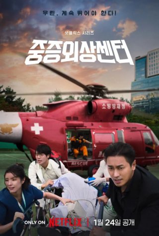 중증외상센터 시즌2 언제? 웹툰, 등장인물 소개