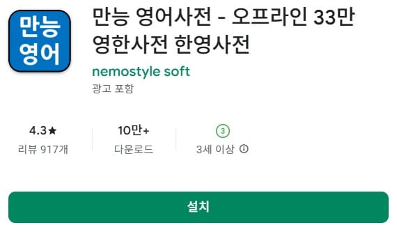 English dictionary app (7).jpg