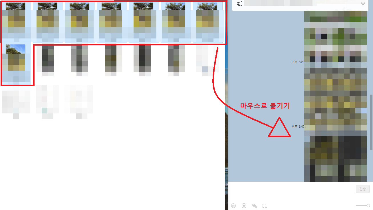 카카오톡 PC버전 사진 전송 방법1