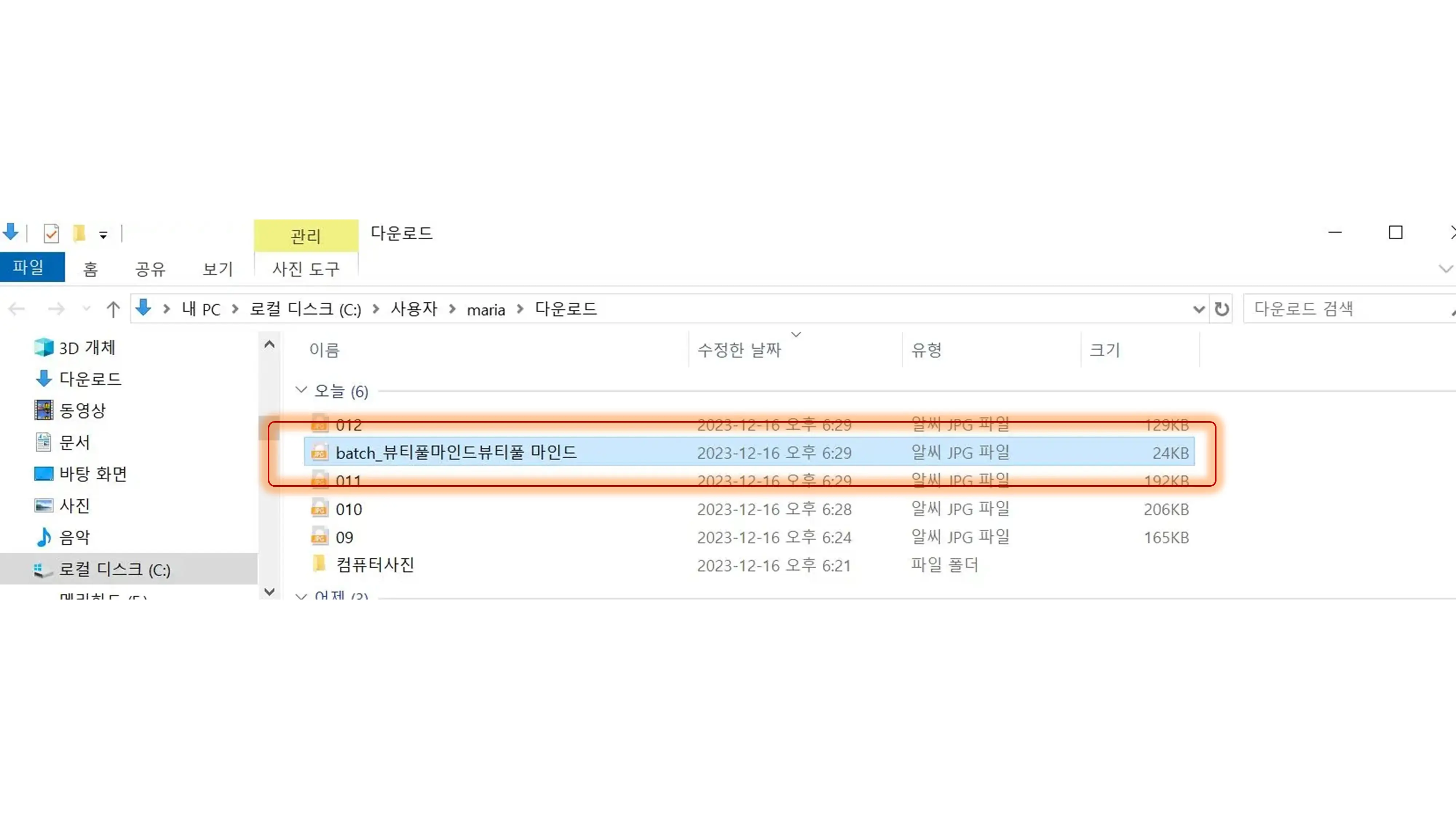 WEBP이미지 파일을 JPG로 변환하기