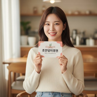 첫만남 이용권 지급시기 안내