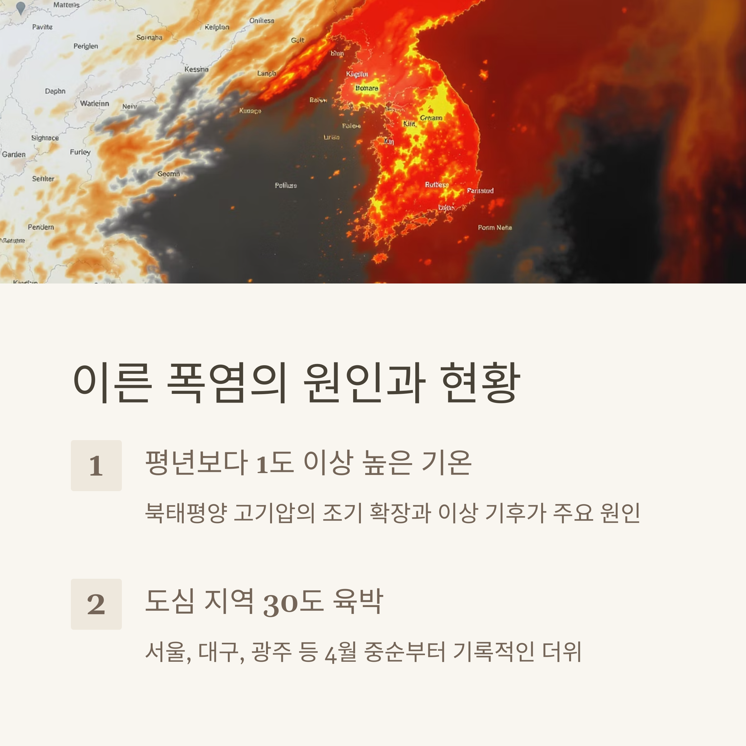 폭염 대비 건강 수칙