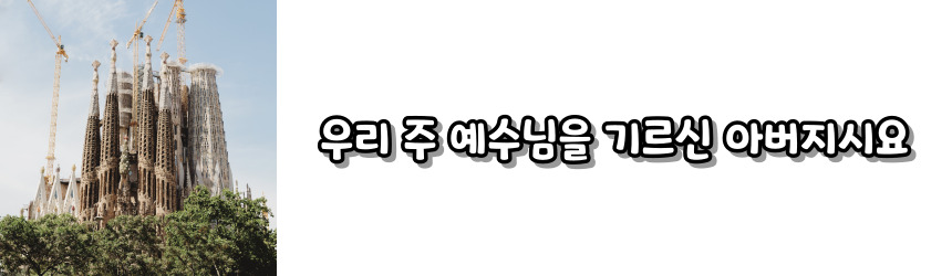 천주교 성 요셉 성월 기도문_성월 기도