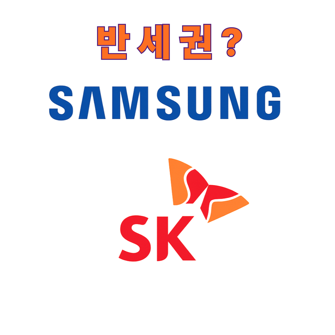 반도체 주거 지도