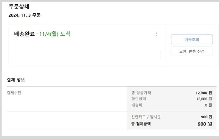 2024년11월웰컴백