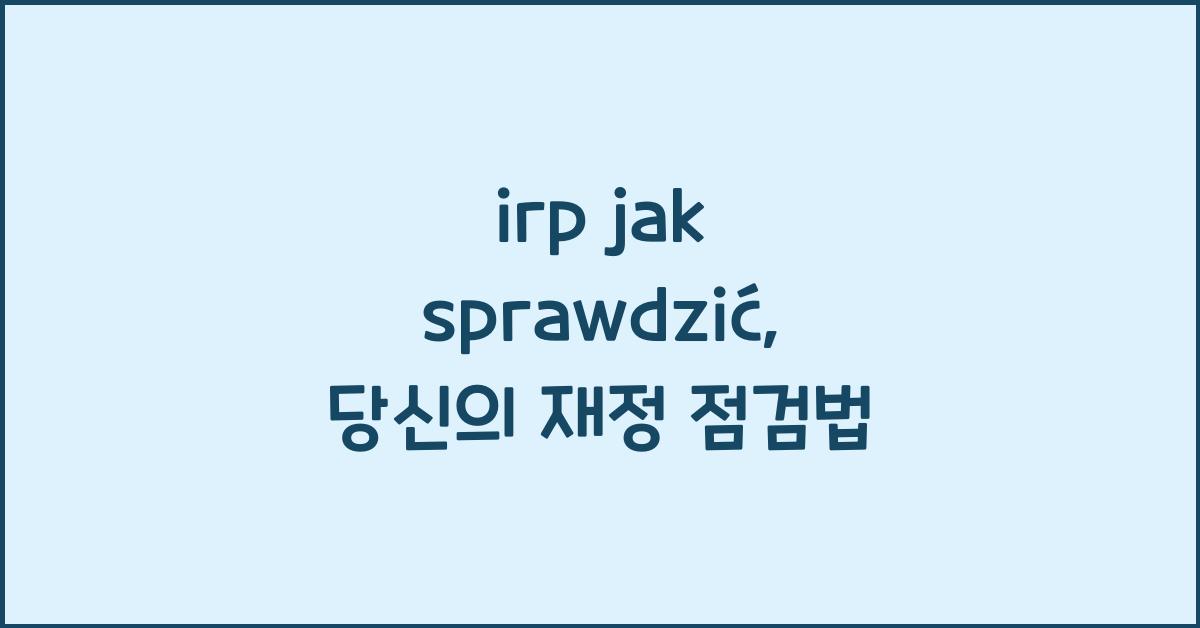 irp jak sprawdzić