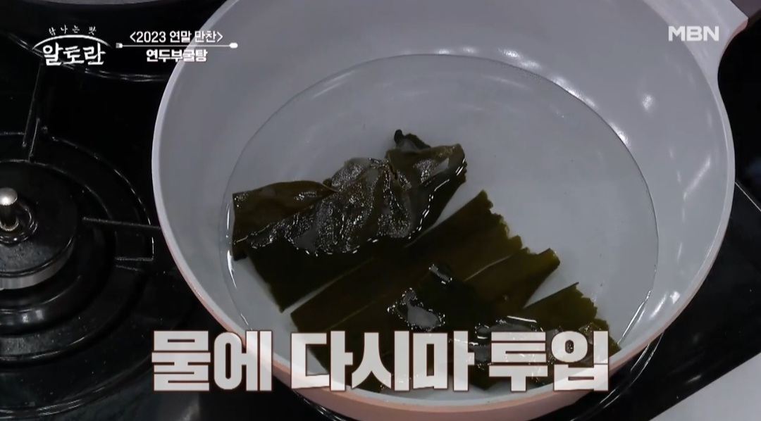 굴탕끓이기