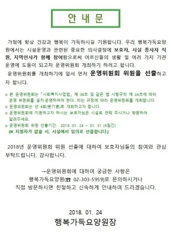 위원회 월례회 기도문 모음 예배 10선_14