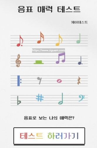 16분 음표