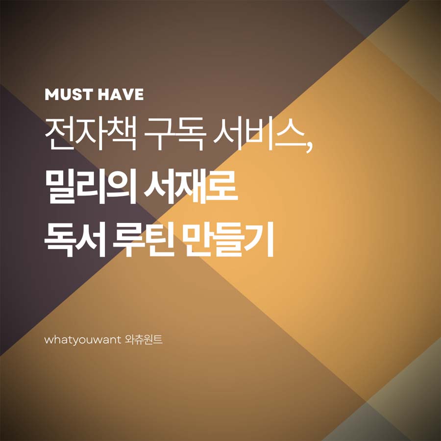 전자책 구독 서비스 추천