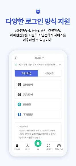 취업 이직 정보 어플 구인 구직 앱-37 취업 이직 정보 어플 구인 구직 앱-37