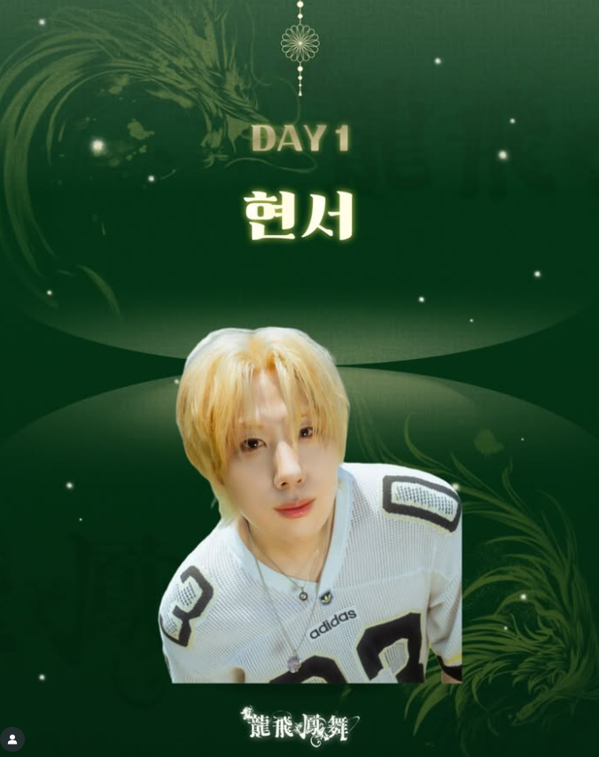 2025 전남대 축제 용비용무 컨셉 &amp; 일정 &amp; 라인업