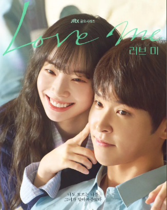 러브미 드라마