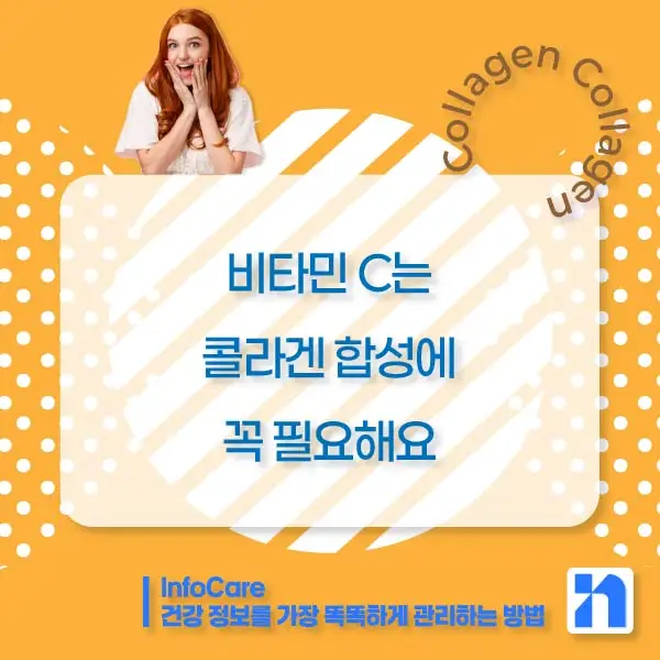 콜라겐의 효능과 복용방법