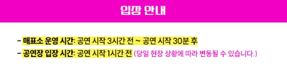 불타는 트롯맨 콘서트