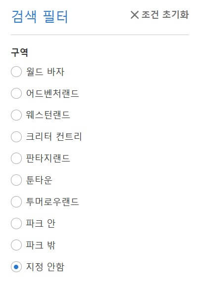 도쿄 디즈니랜드 식당 추천