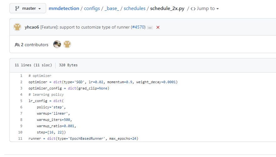 config schedule 구조