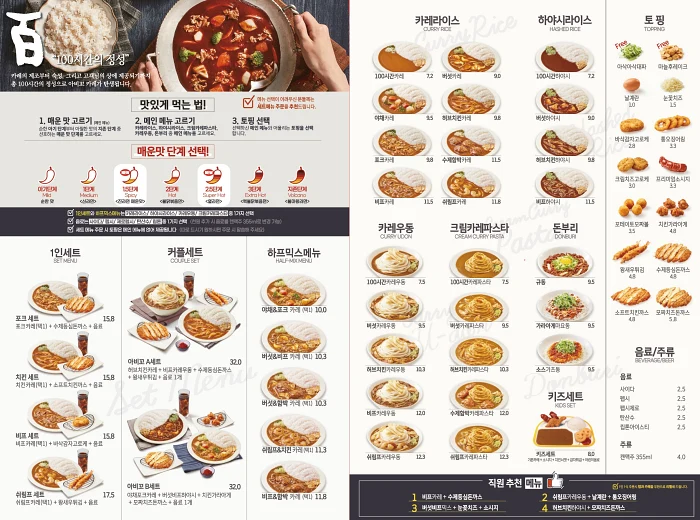 아비꼬 충북혁신도시점 메뉴판