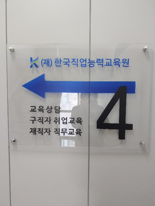 [시흥고용복지+(플러스)센터]-군자도서관-취업집단-상담-후&amp;#44;-AI활용기술-&amp;-온라인마케팅-전문가-교육-상담하러-방문