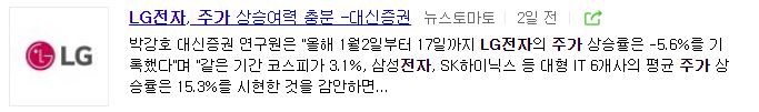 LG전자 주가 전망
