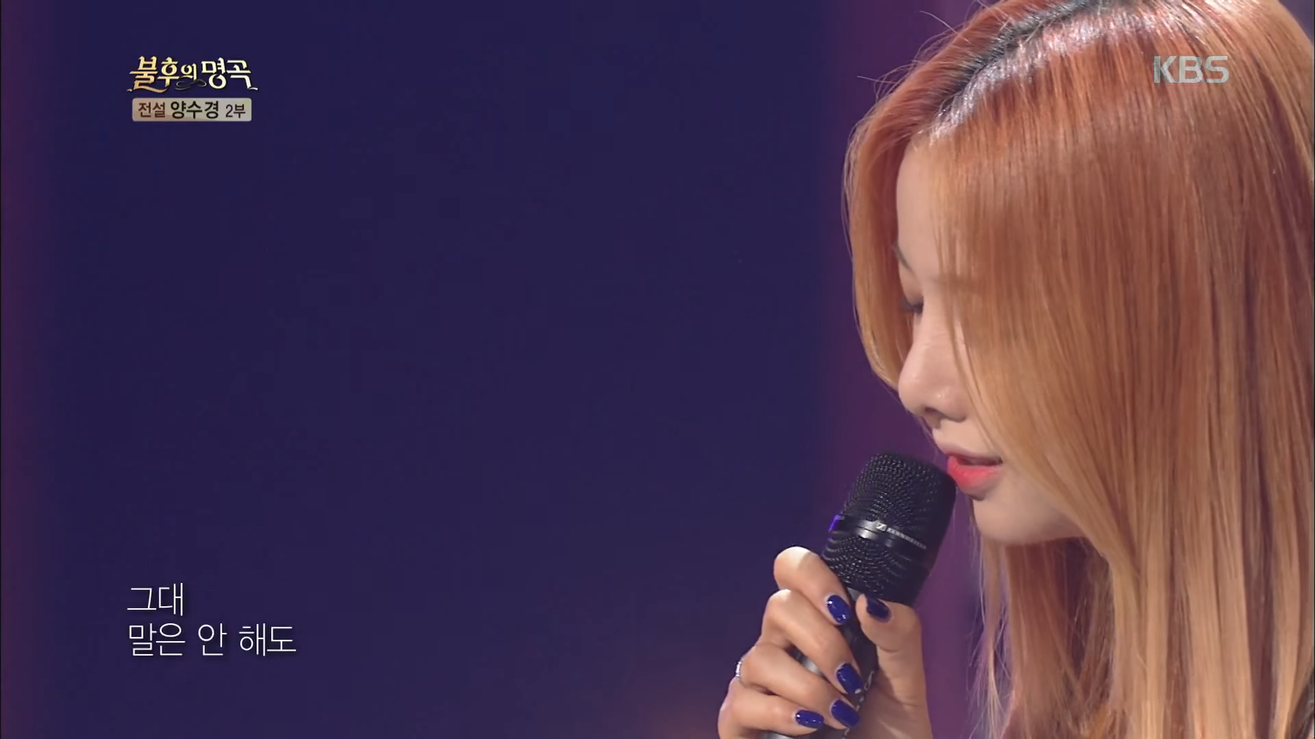 불후의명곡 - 솔지, 러블리한 무대 ´사랑은 창밖에 빗물 같아요´.20160716 1-3 screenshot