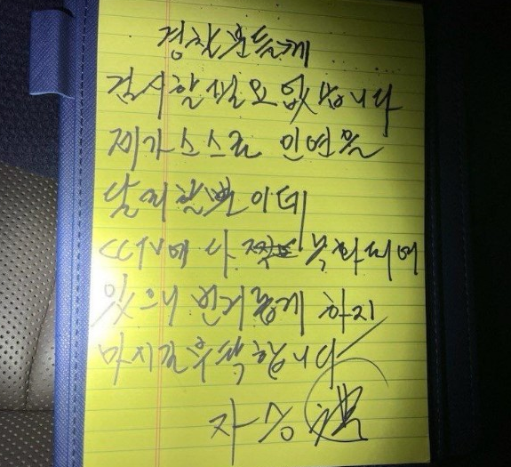 자승스님 약력 프로필 나이 필적 메모 업적 &amp;#124; 칠장사 화재 이유 (입적이란?)