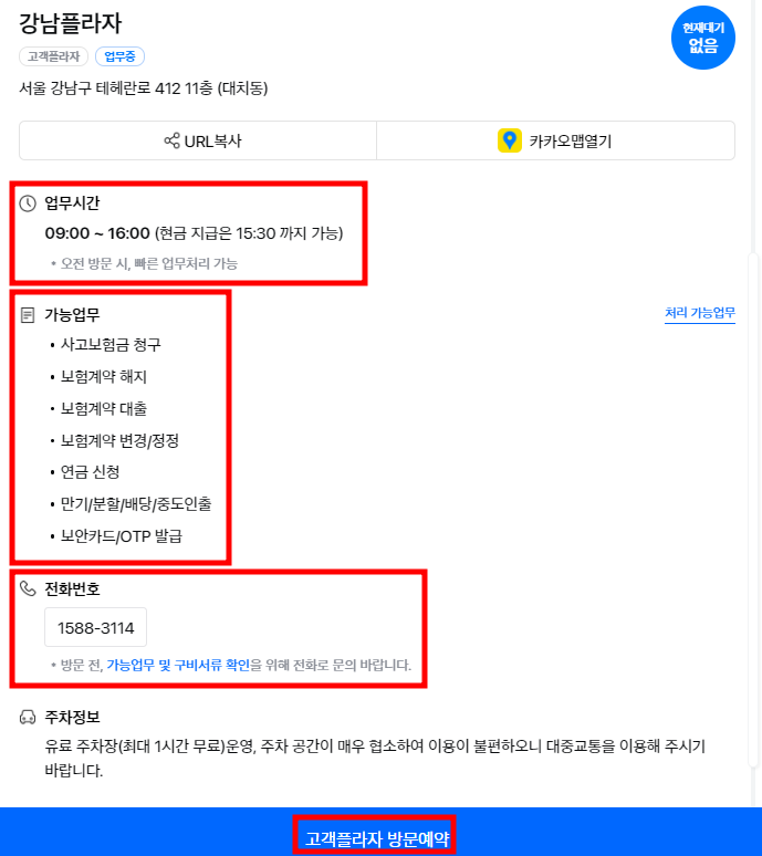 삼성생명 고객센터 상담원 연결