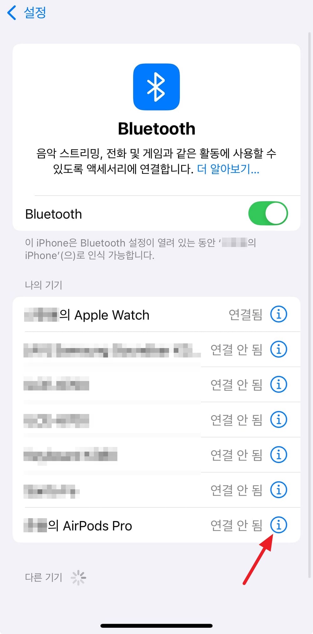 에어팟 정보보기