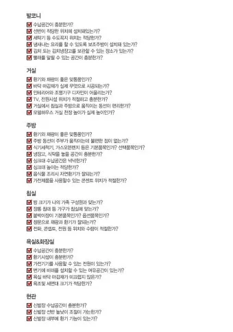 체크리스트 큰글씨 냉장고 도어 부착 가사 분담표 만들기_19