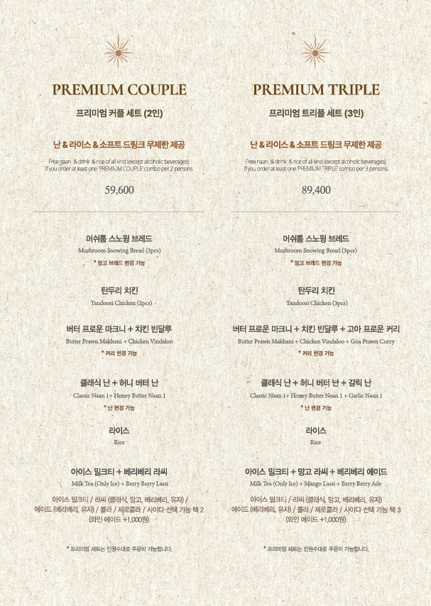 롯데몰 김포공항점 맛집 아그라: 이색적인 인도 요리, 할인 받는 방법