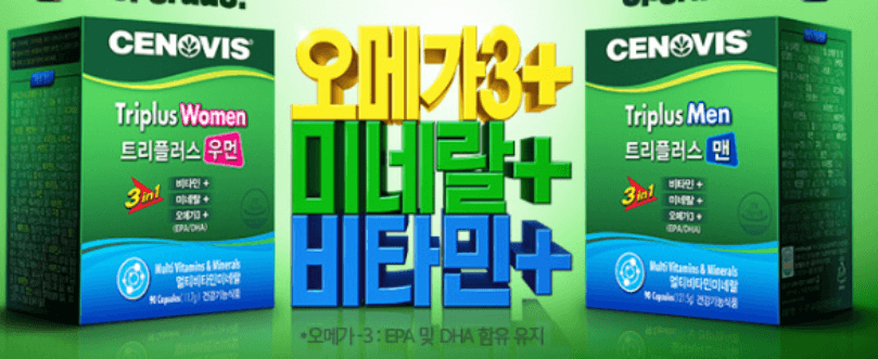 트리플러스 멀티비타민