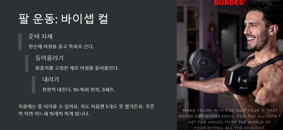 집에서 하는 아령 운동 루틴