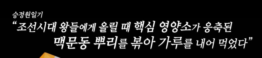 맥문동 효능