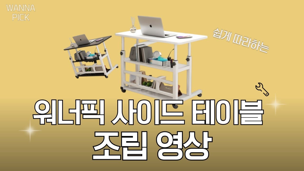 사이드테이블 고르는법 3종 비교표