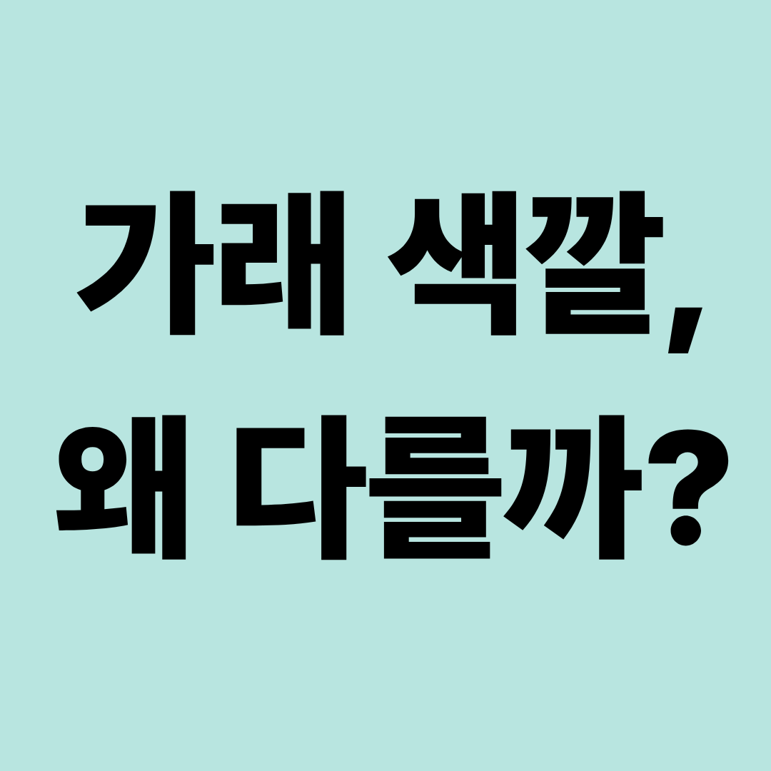 가래 색깔로 알 수 있는 것|투명·흰색·노란색·초록색 가래 차이
