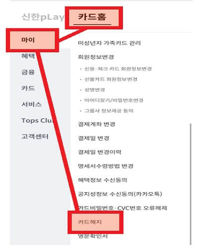 신한플레이-앱-카드홈