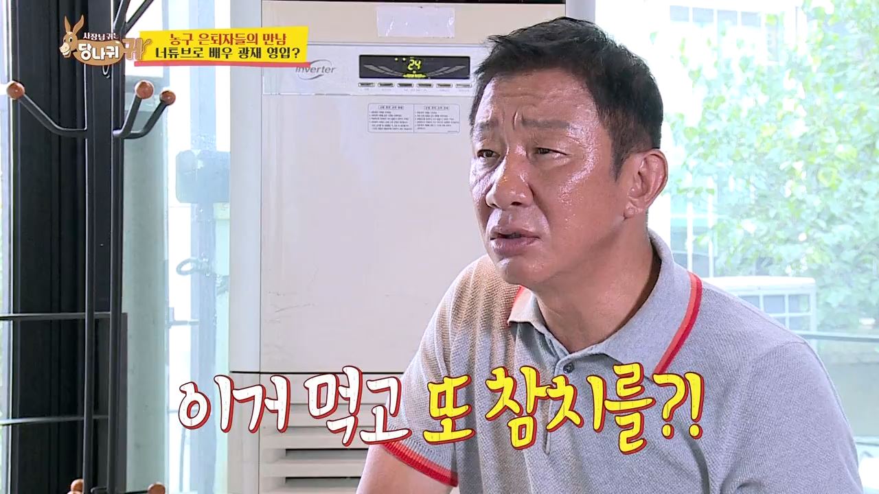 허재 참치 한잔